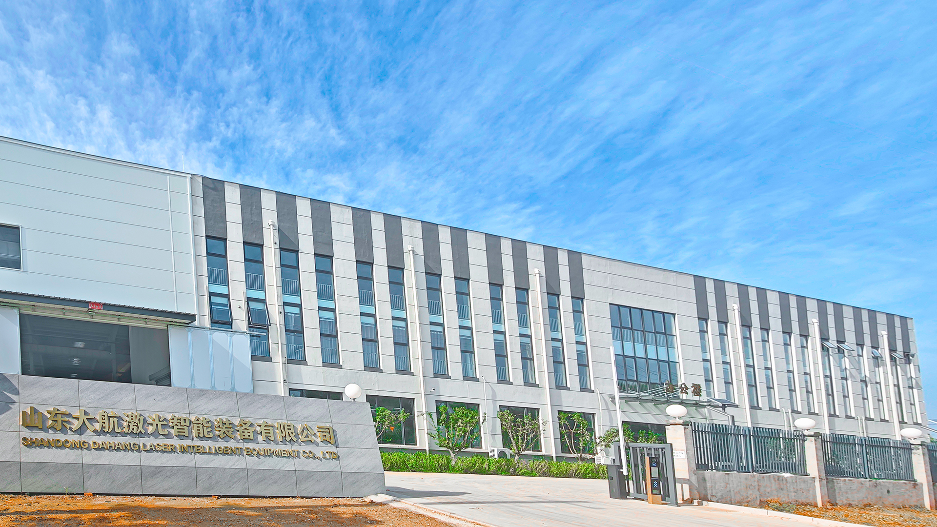 Dahang Laser · 01