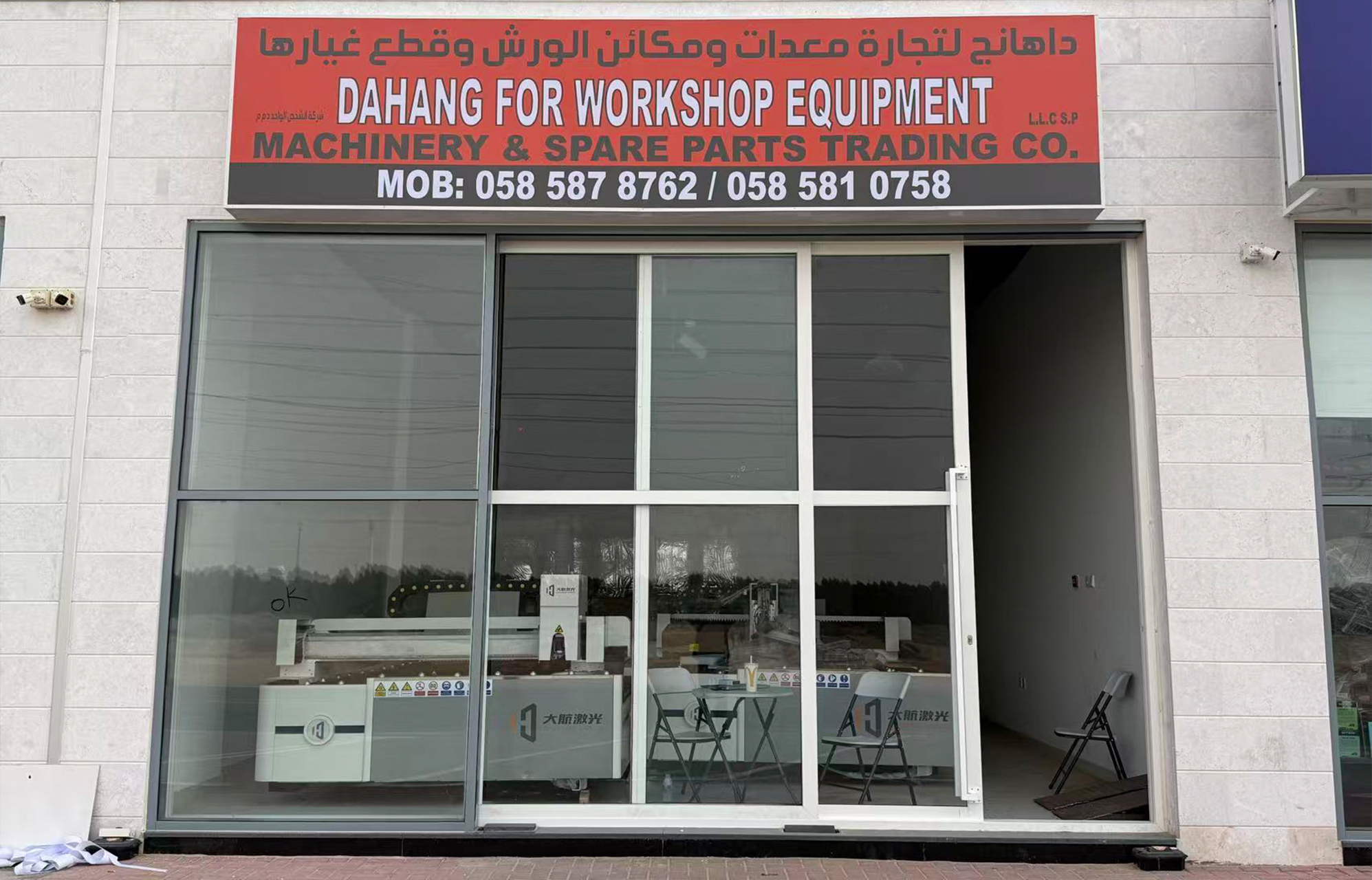 Dahang UAE branch office