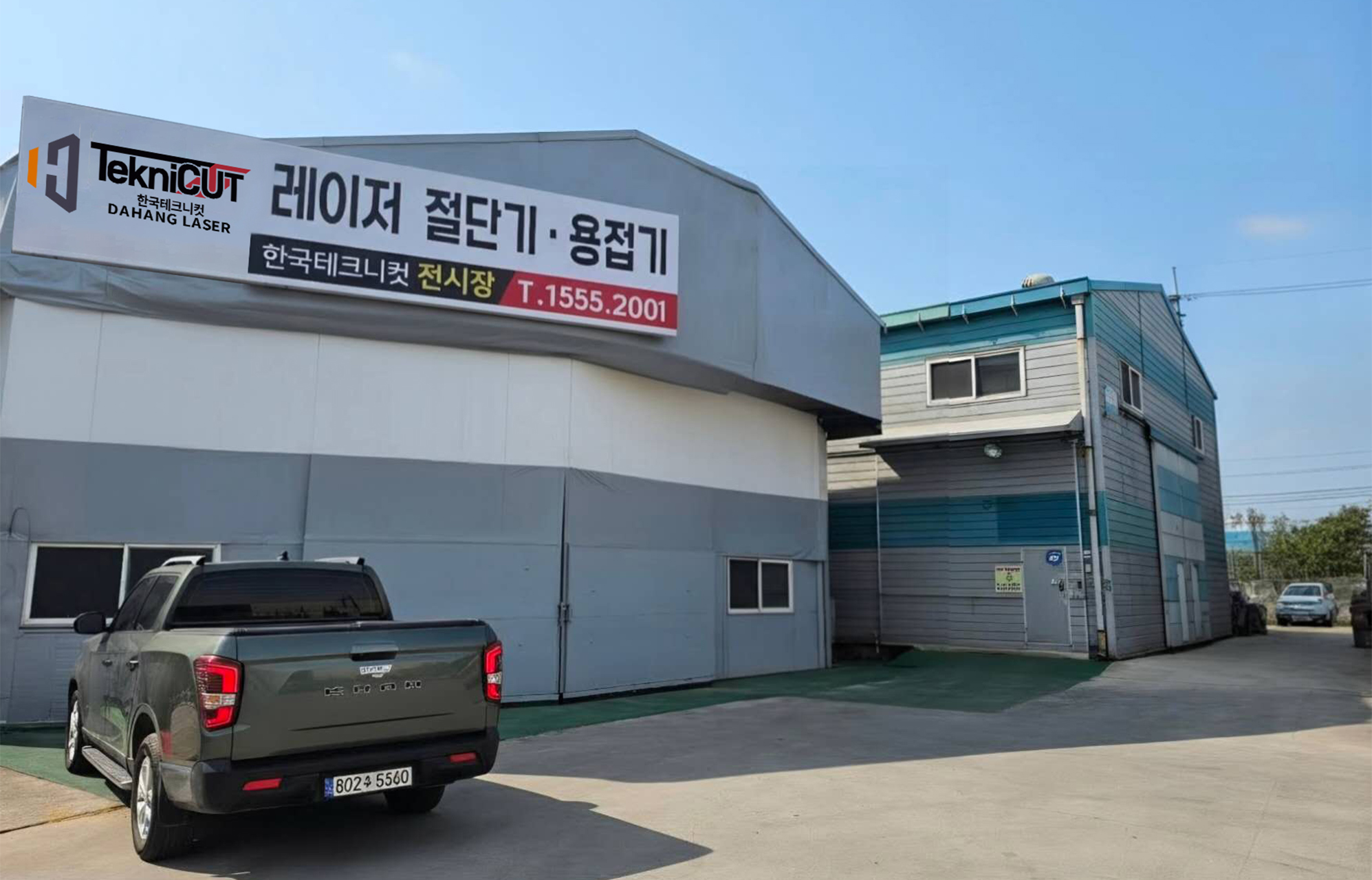 Dahang Korea authorized agent
